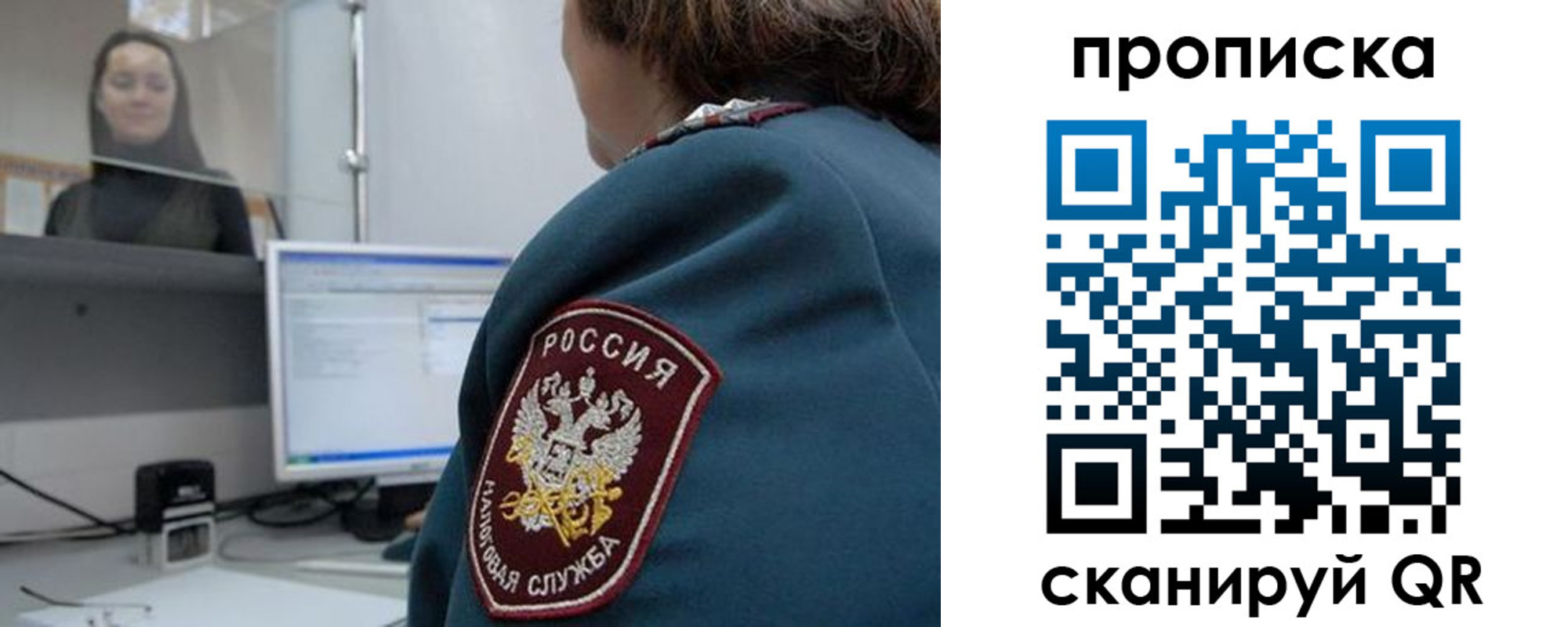 временная регистрация для школы в Пласте