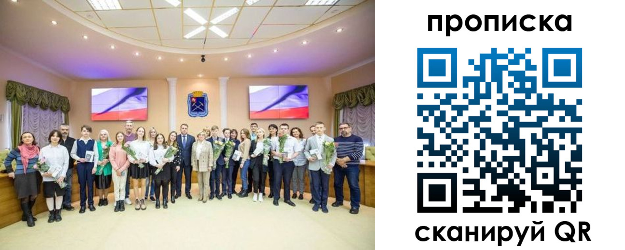 прописка регистрация в Пласте