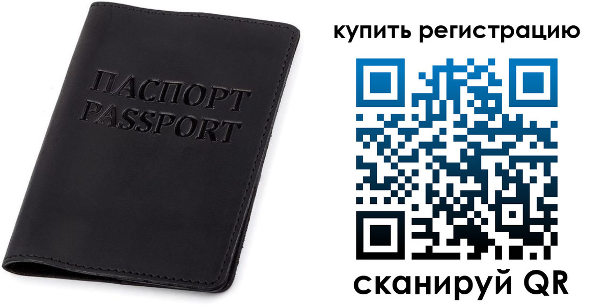 временная регистрация гарантия в Пласте