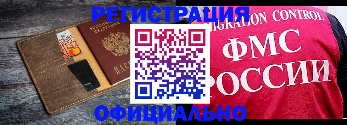 регистрация для дет. сада в Пласте
