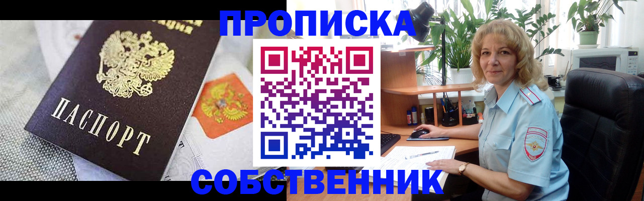 прописка иностранных граждан в Пласте