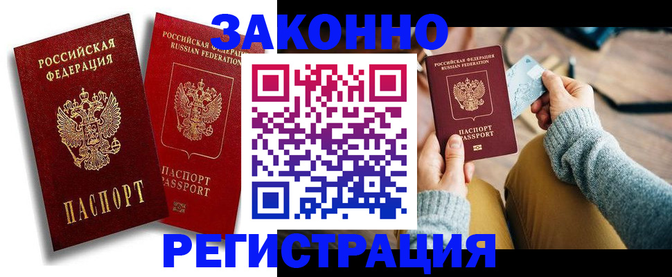 прописка поиск в Пласте