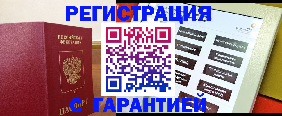найти адрес прописки в Пласте