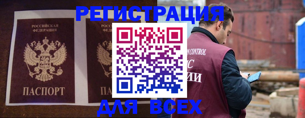 регистрация для школы в Пласте