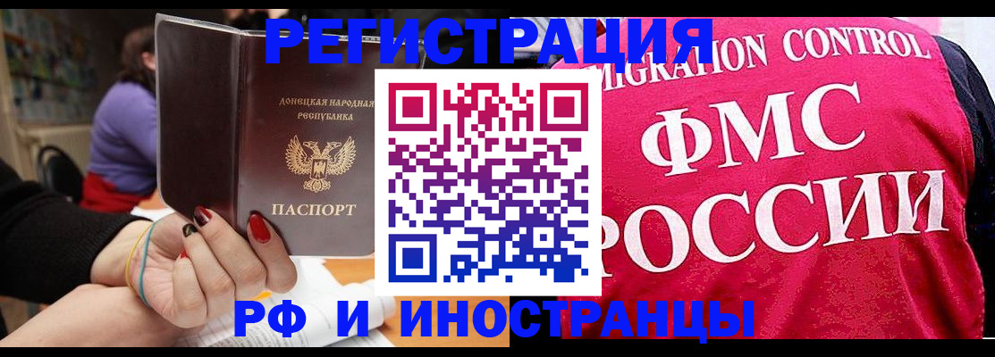 прописка паспорт в Пласте