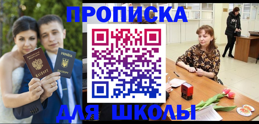 временная регистрация недорого в Пласте
