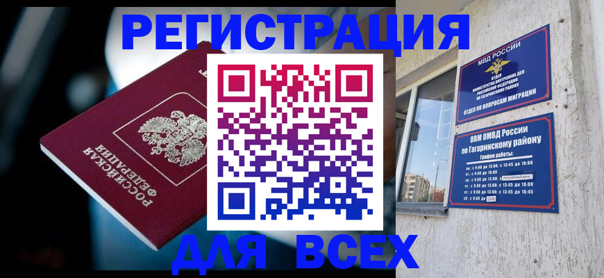 регистрация для школы в Пласте