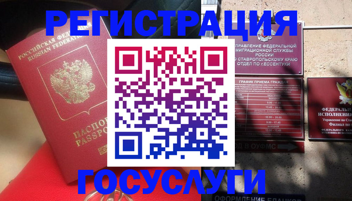 где прописаться в Пласте